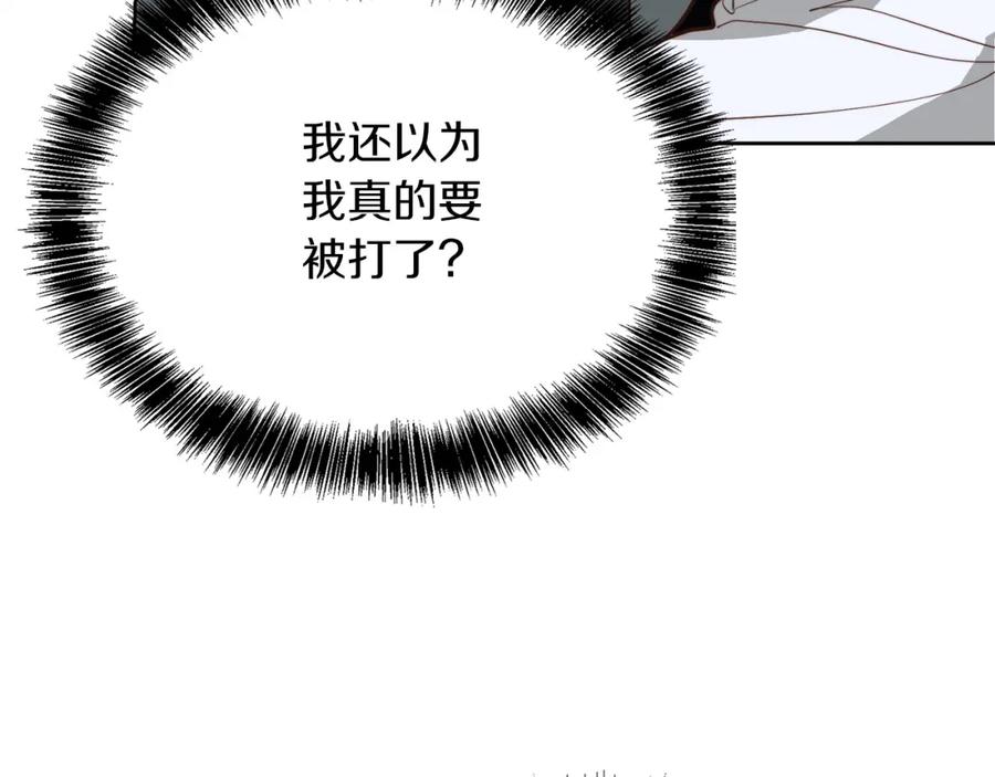 《零居关系》第44话 挽留 第39页