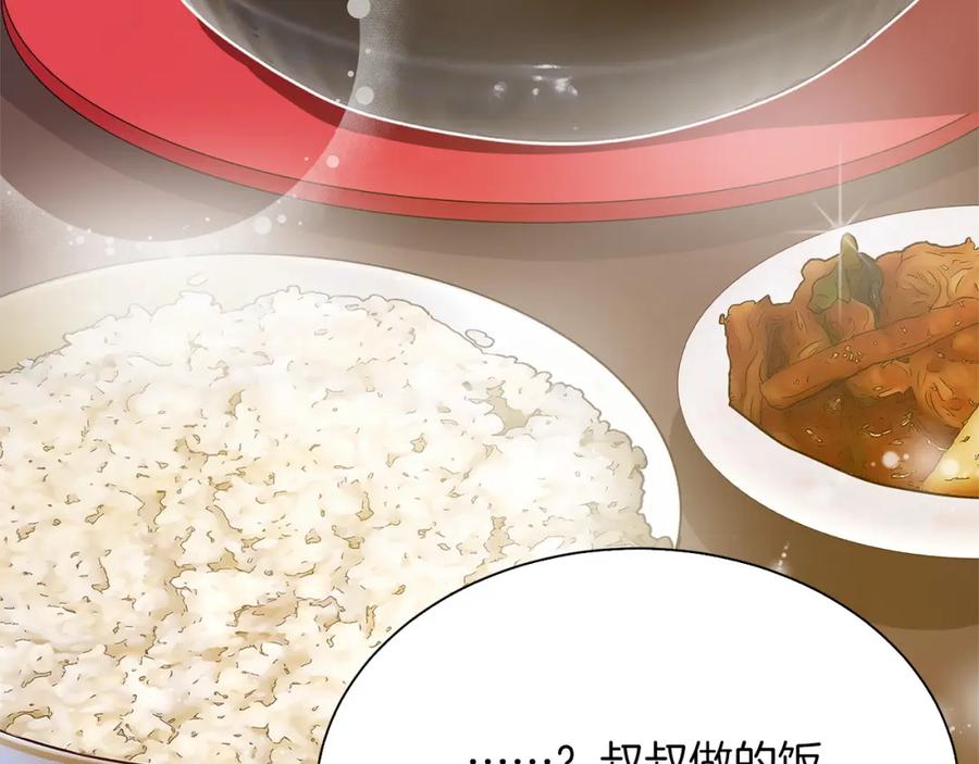 《零居关系》第44话 挽留 第250页
