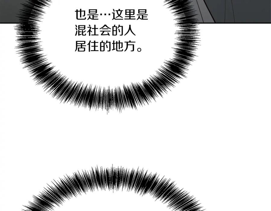 《零居关系》第44话 挽留 第26页