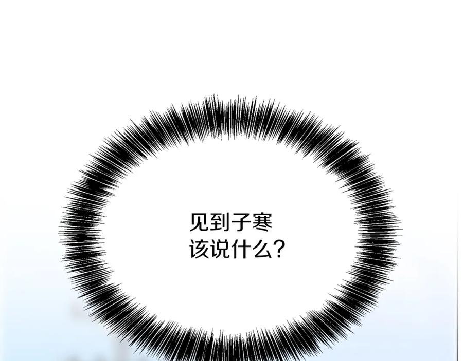 《零居关系》第44话 挽留 第127页