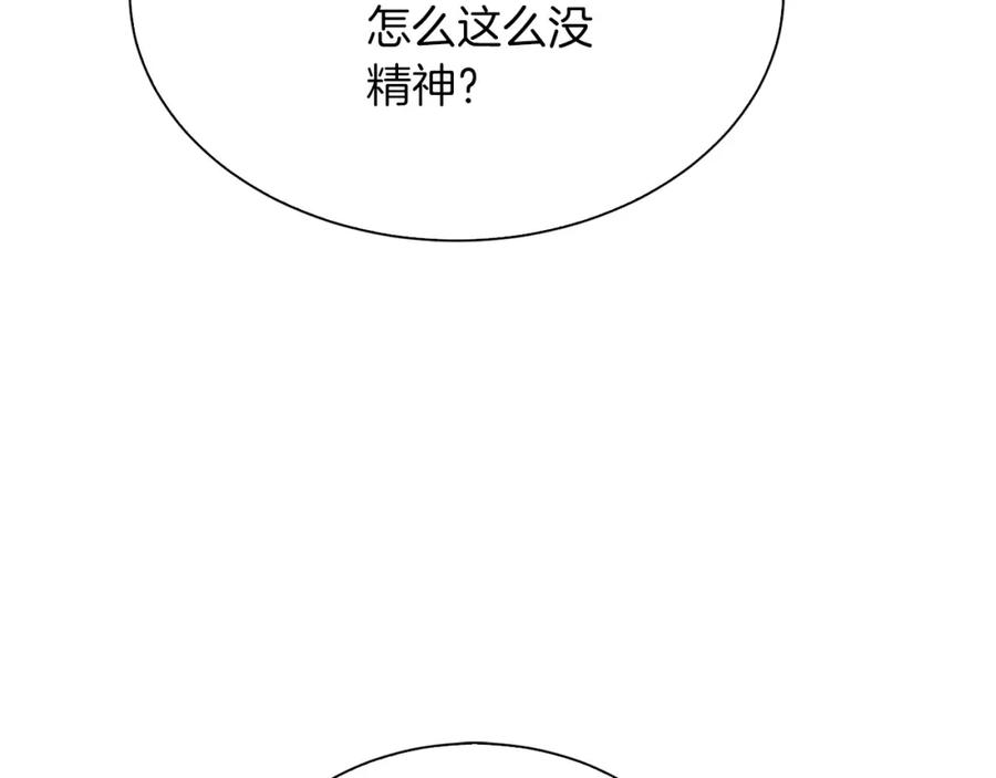 《零居关系》第44话 挽留 第279页
