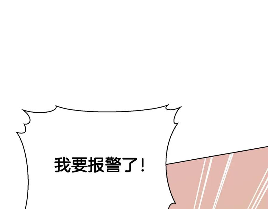 《零居关系》第44话 挽留 第15页