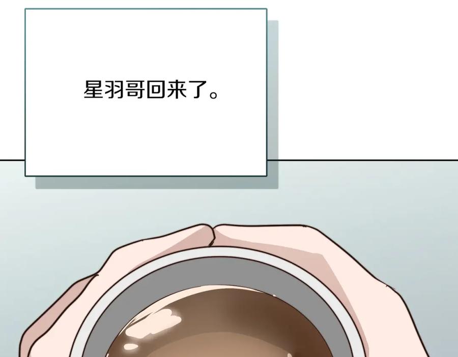《零居关系》第44话 挽留 第259页