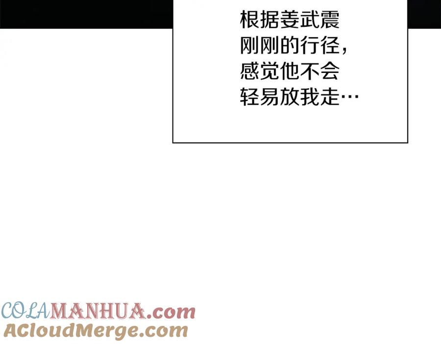 《零居关系》第44话 挽留 第73页