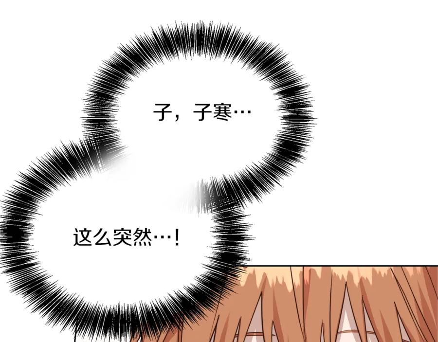 《零居关系》第44话 挽留 第144页