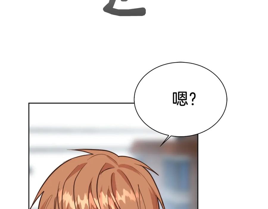 《零居关系》第44话 挽留 第136页