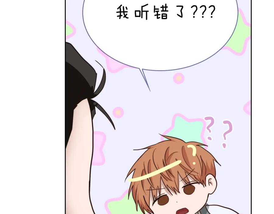 《零居关系》第44话 挽留 第34页