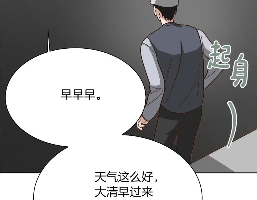 《零居关系》第44话 挽留 第278页