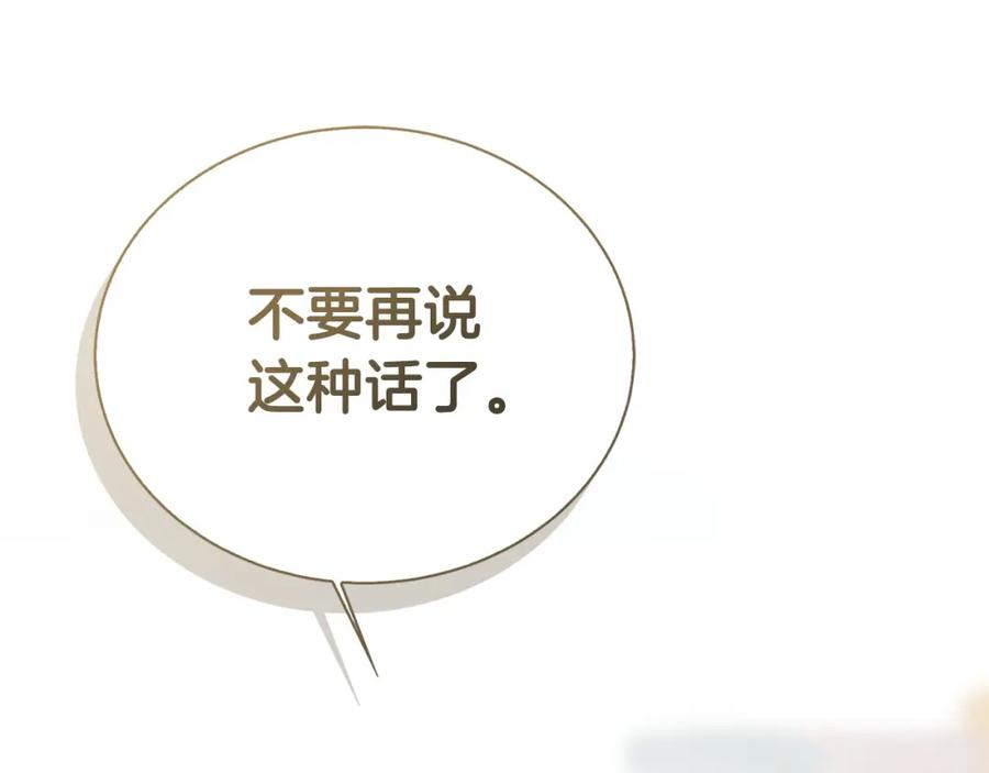 《零居关系》第44话 挽留 第182页