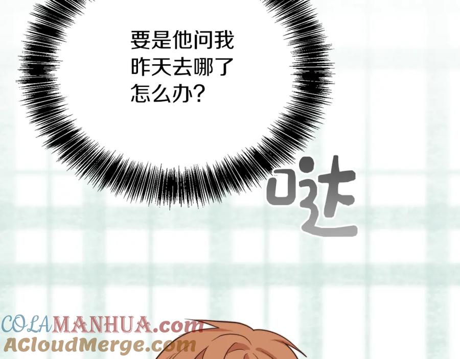《零居关系》第44话 挽留 第133页