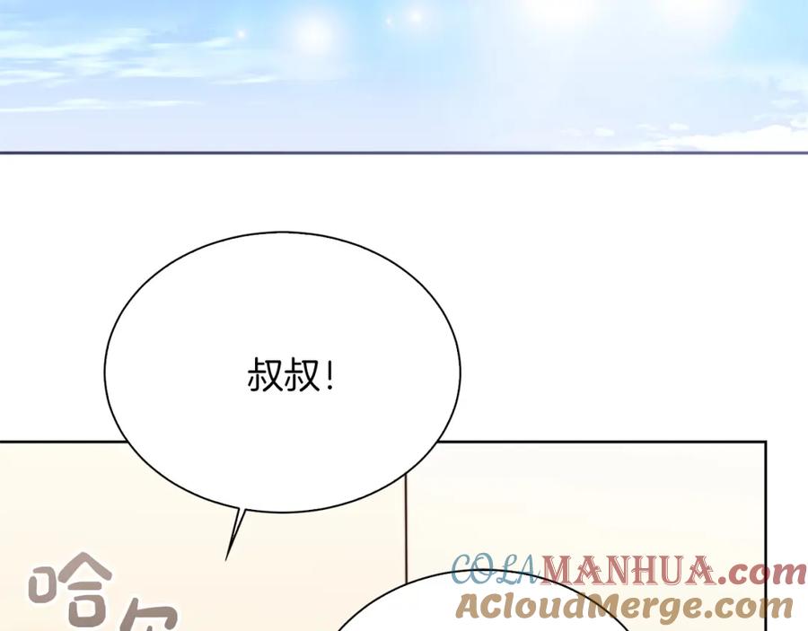 《零居关系》第44话 挽留 第237页