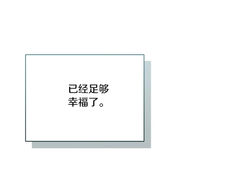 《零居关系》第44话 挽留 第267页