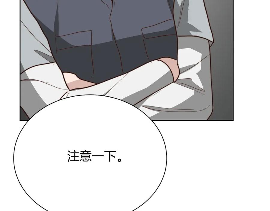 《零居关系》第44话 挽留 第282页