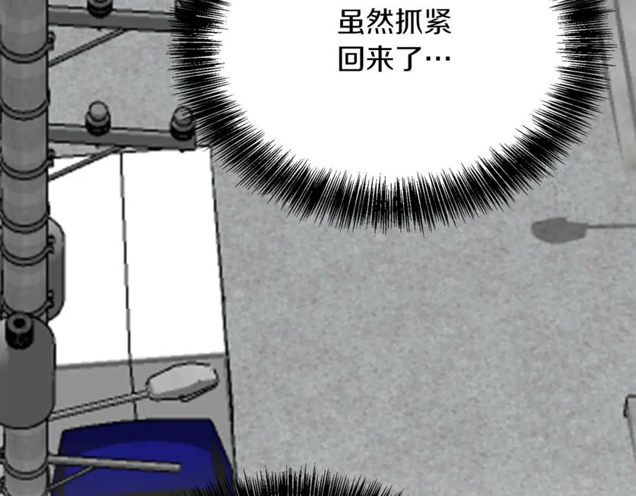 《零居关系》第44话 挽留 第119页