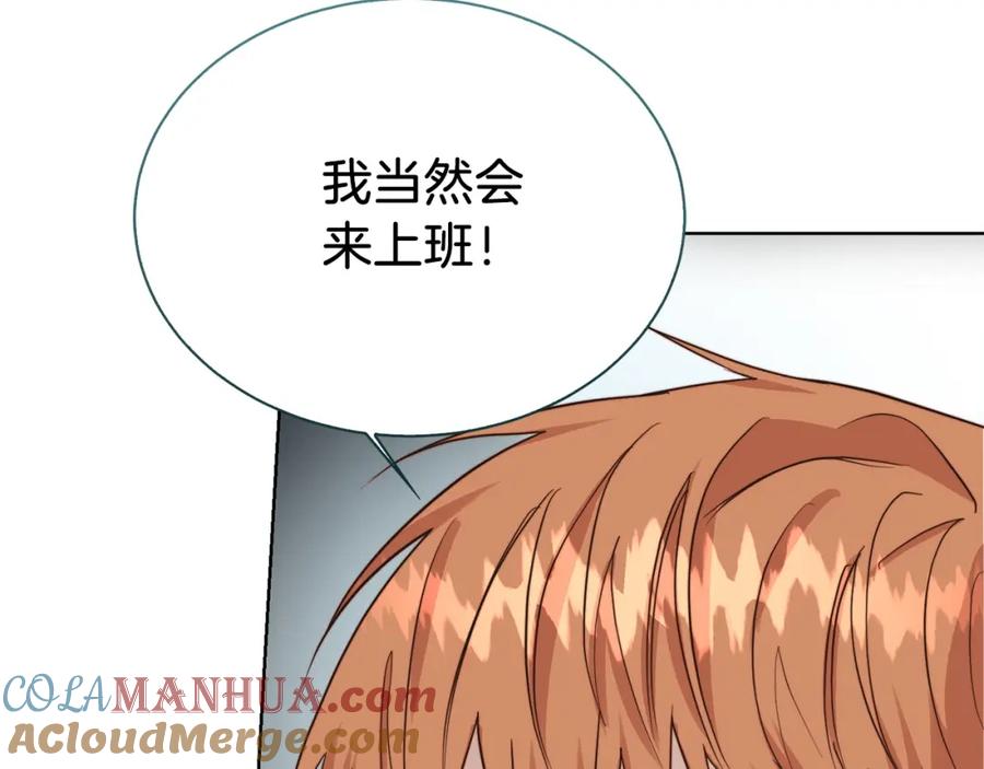 《零居关系》第44话 挽留 第105页