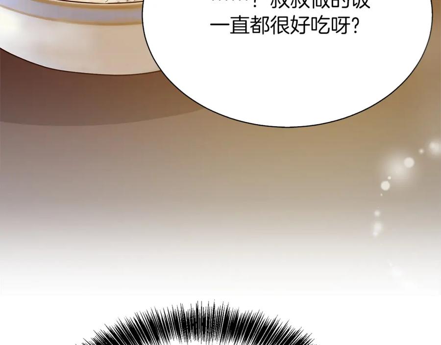 《零居关系》第44话 挽留 第251页