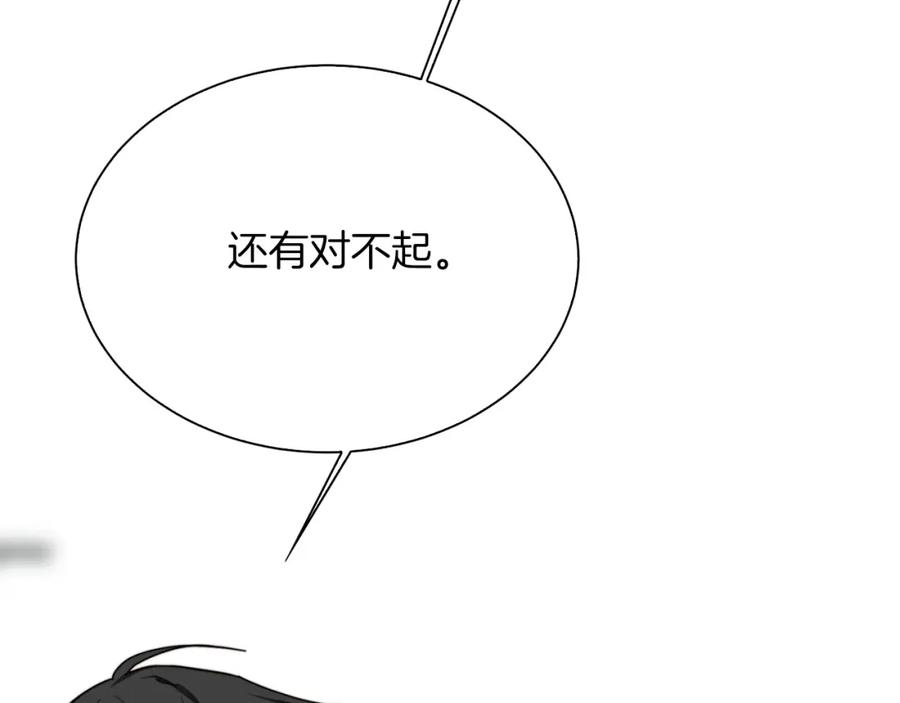 《零居关系》第44话 挽留 第168页