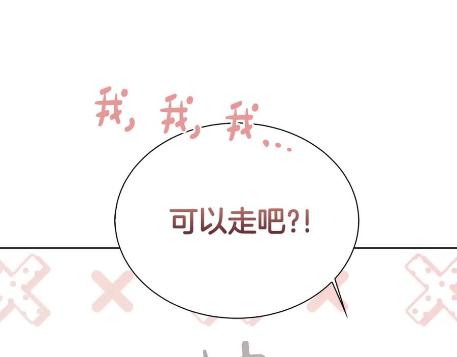 《零居关系》第44话 挽留 第99页