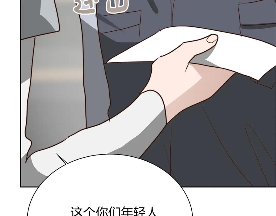 《零居关系》第44话 挽留 第287页