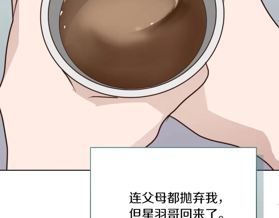 《零居关系》第44话 挽留 第260页