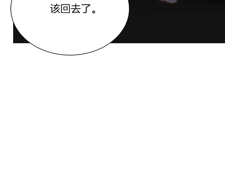 《零居关系》第44话 挽留 第70页