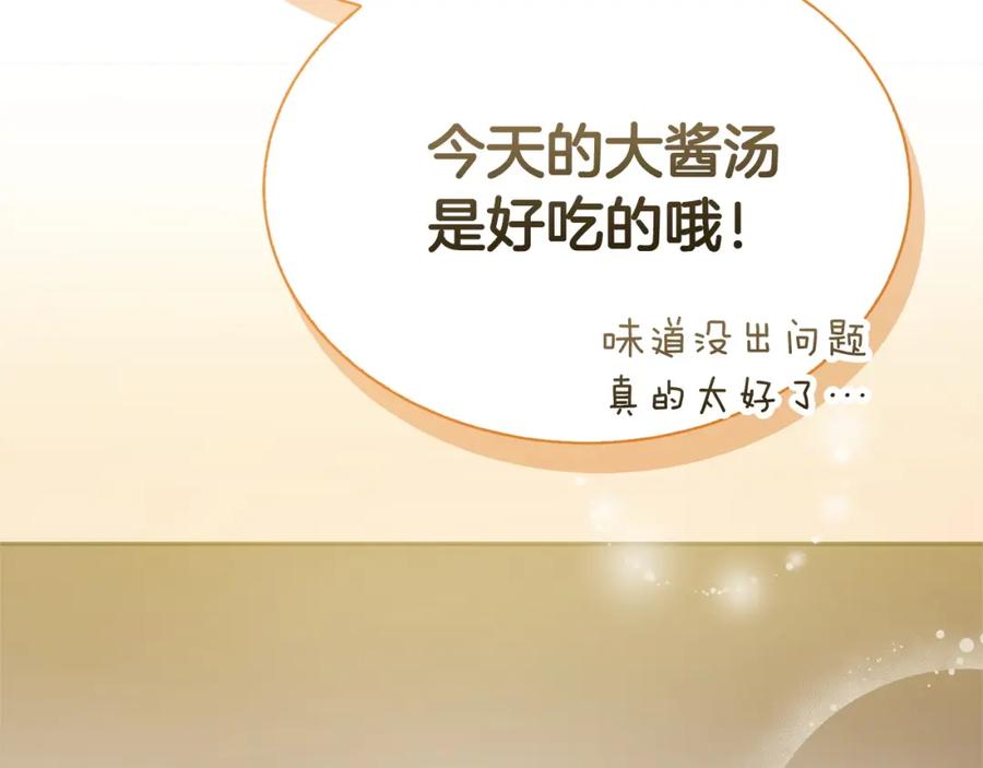 《零居关系》第44话 挽留 第248页