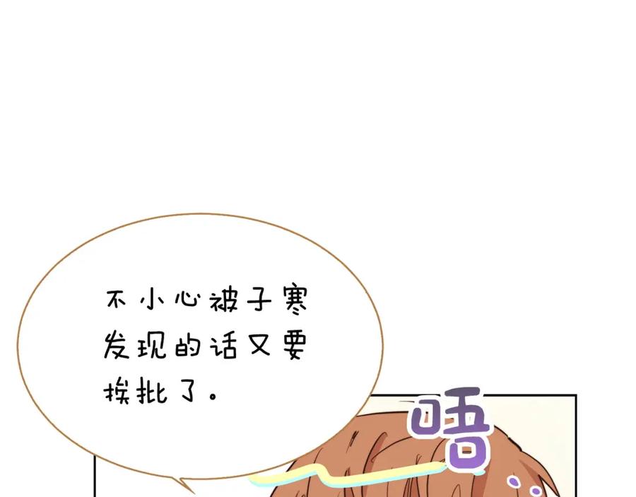 《零居关系》第44话 挽留 第210页