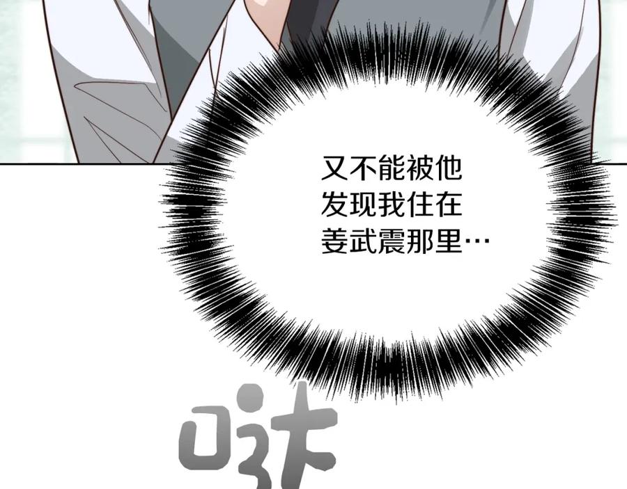 《零居关系》第44话 挽留 第135页