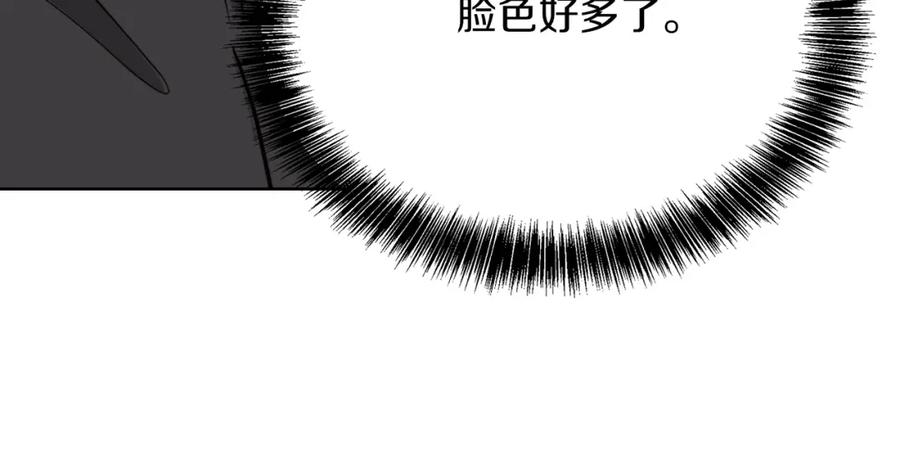 《零居关系》第44话 挽留 第98页