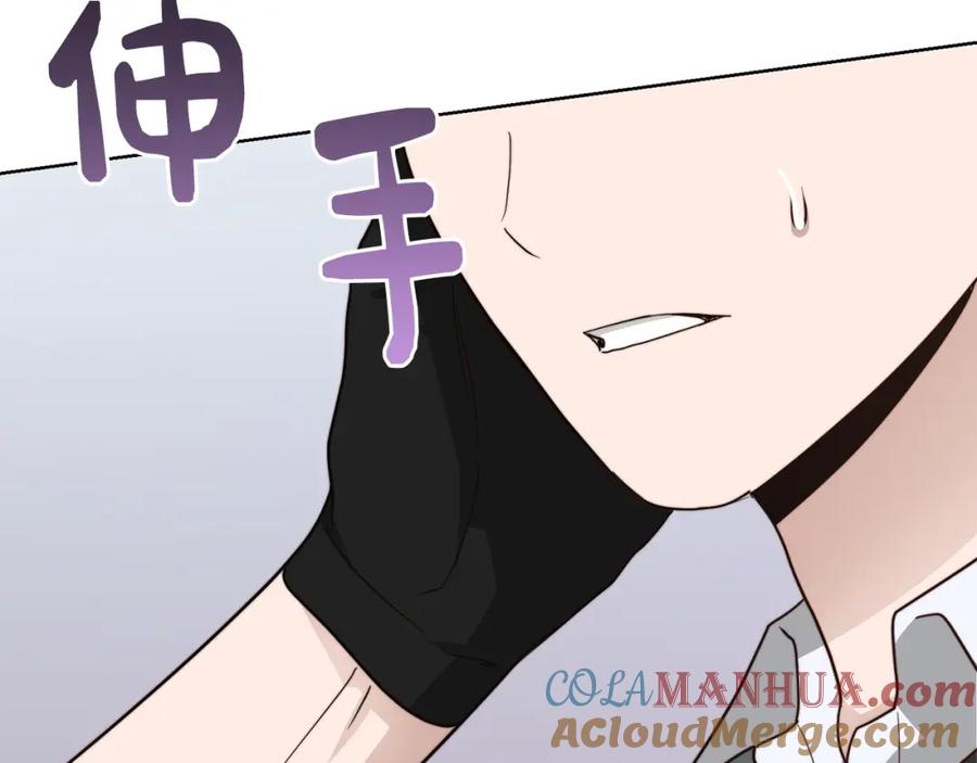 《零居关系》第44话 挽留 第89页