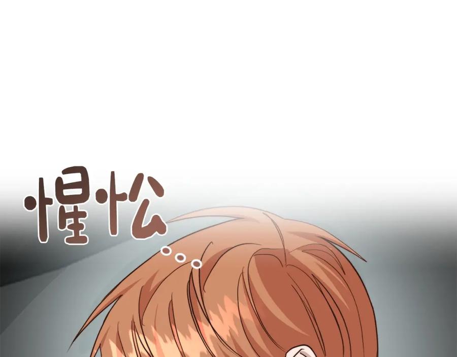《零居关系》第44话 挽留 第59页