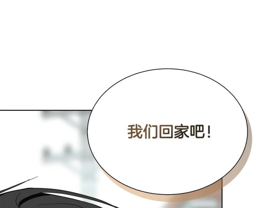 《零居关系》第44话 挽留 第188页