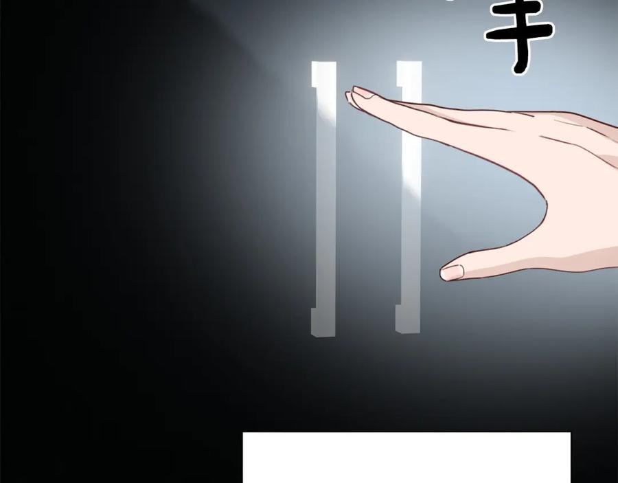 《零居关系》第44话 挽留 第72页