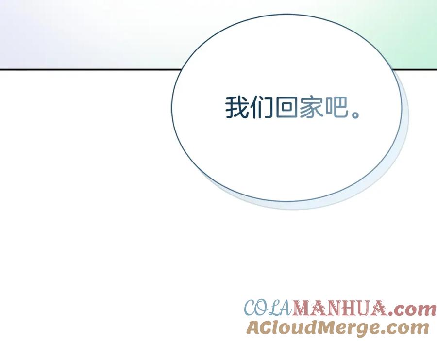 《零居关系》第44话 挽留 第165页