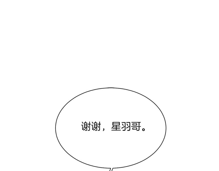 《零居关系》第44话 挽留 第167页