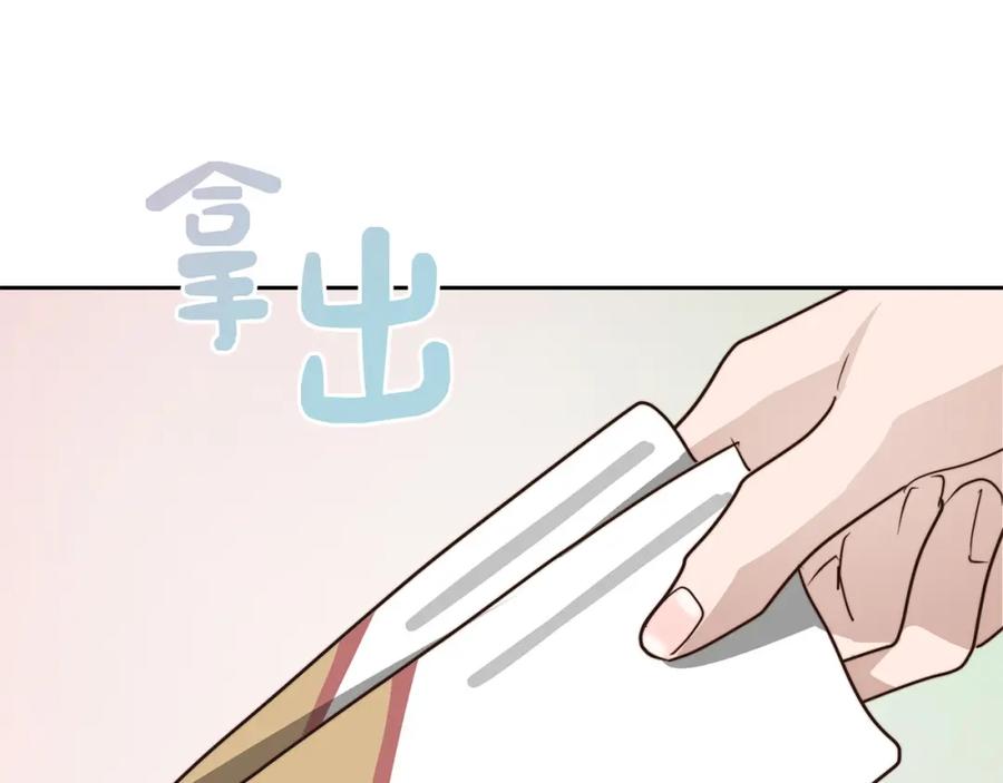 《零居关系》第44话 挽留 第290页