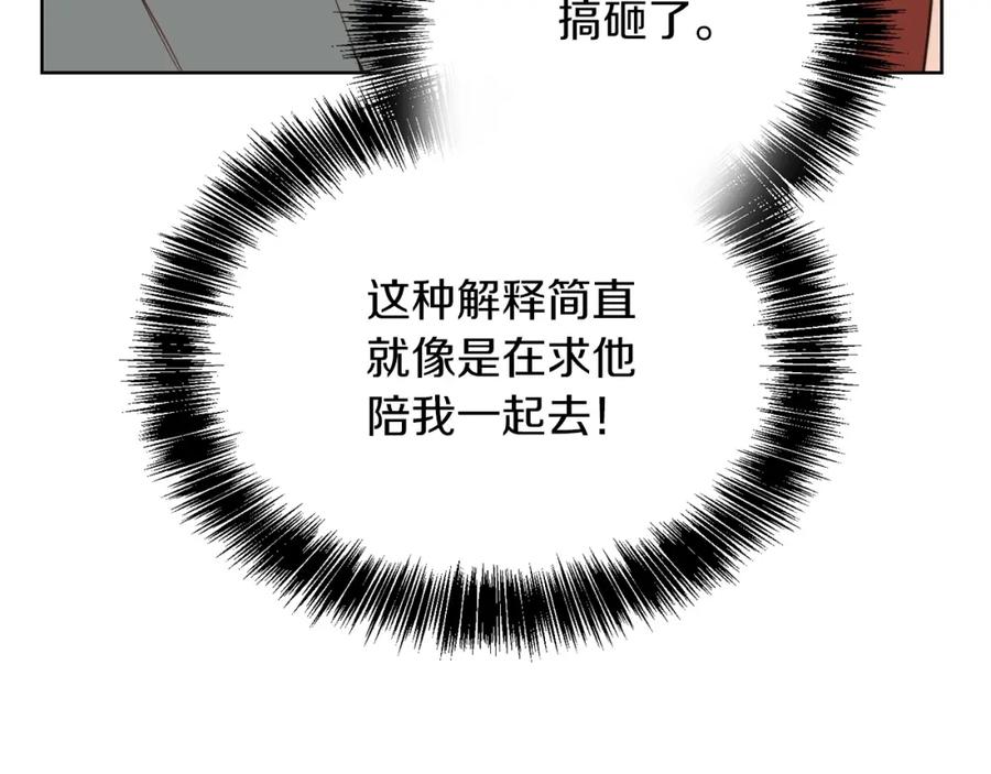 《零居关系》第45话 朋友 第94页