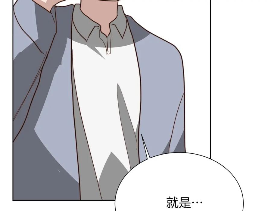 《零居关系》第45话 朋友 第231页