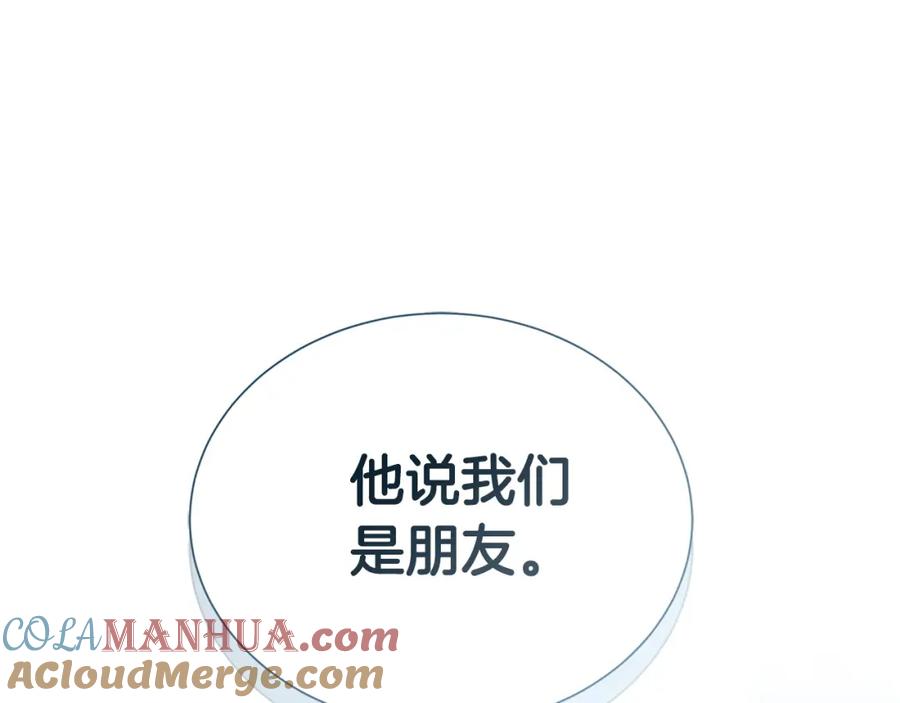 《零居关系》第45话 朋友 第233页