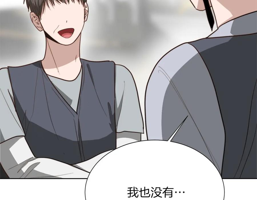 《零居关系》第45话 朋友 第11页