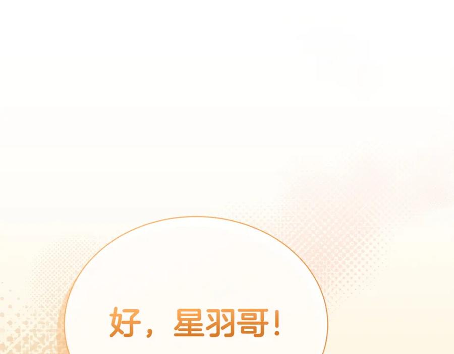 《零居关系》第45话 朋友 第124页