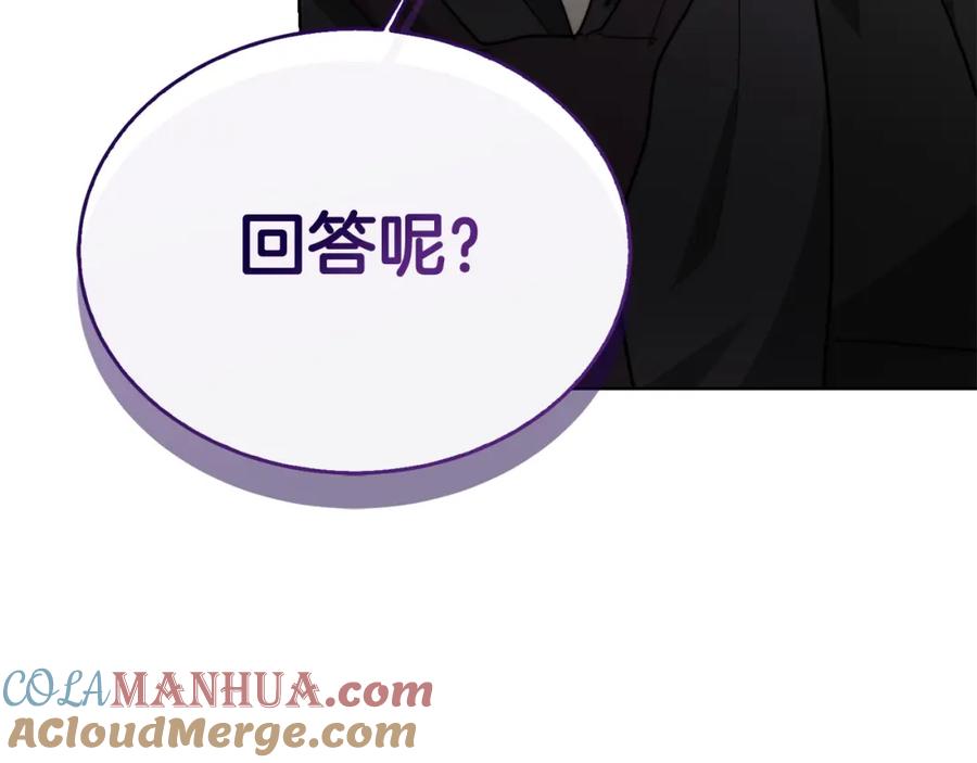 《零居关系》第45话 朋友 第253页