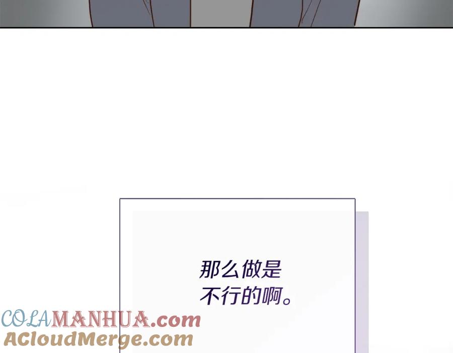 《零居关系》第45话 朋友 第137页