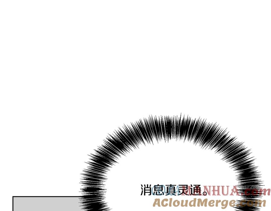 《零居关系》第45话 朋友 第229页