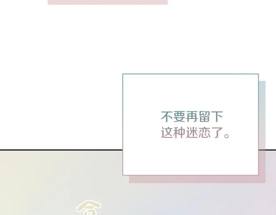 《零居关系》第45话 朋友 第99页