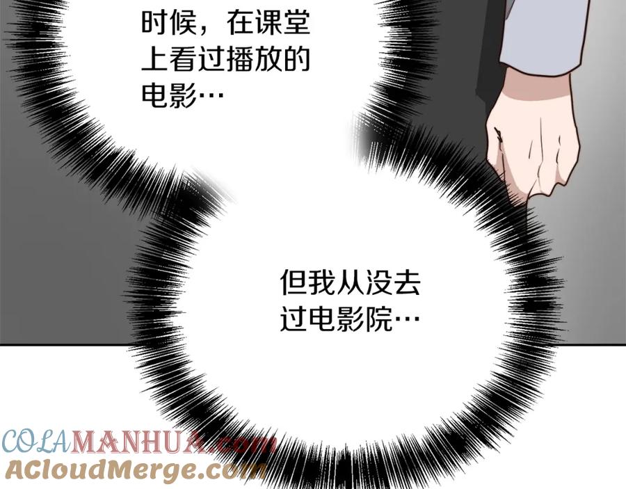 《零居关系》第45话 朋友 第25页