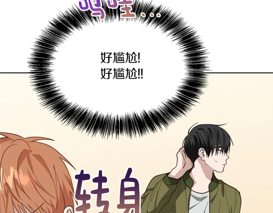 《零居关系》第45话 朋友 第48页