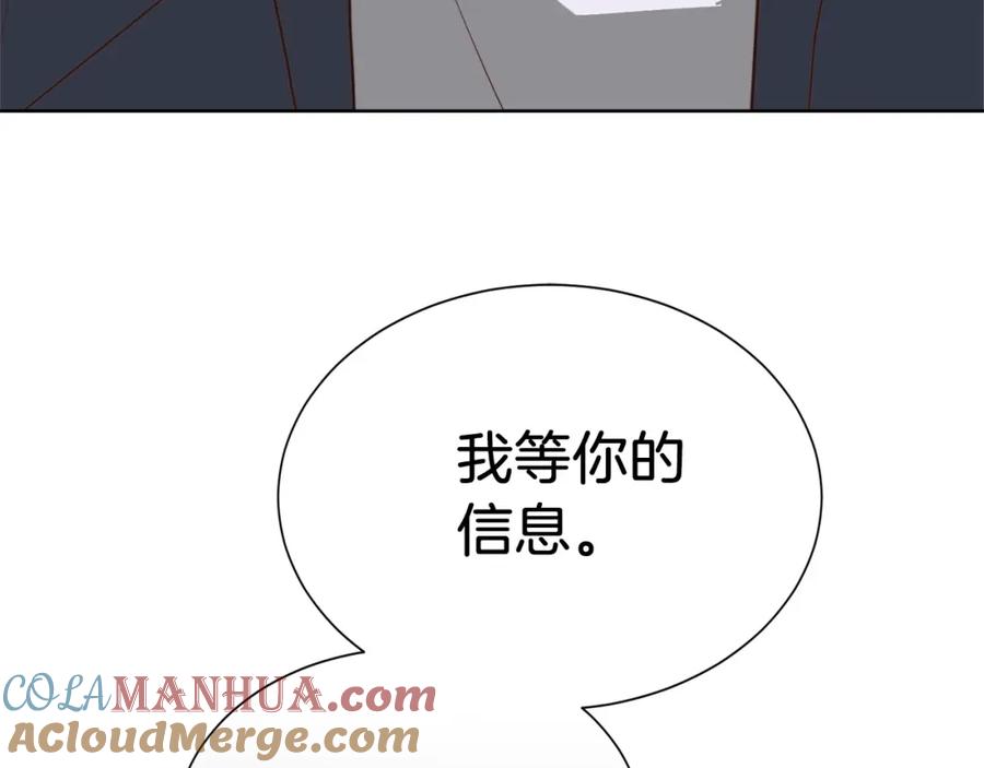 《零居关系》第45话 朋友 第201页