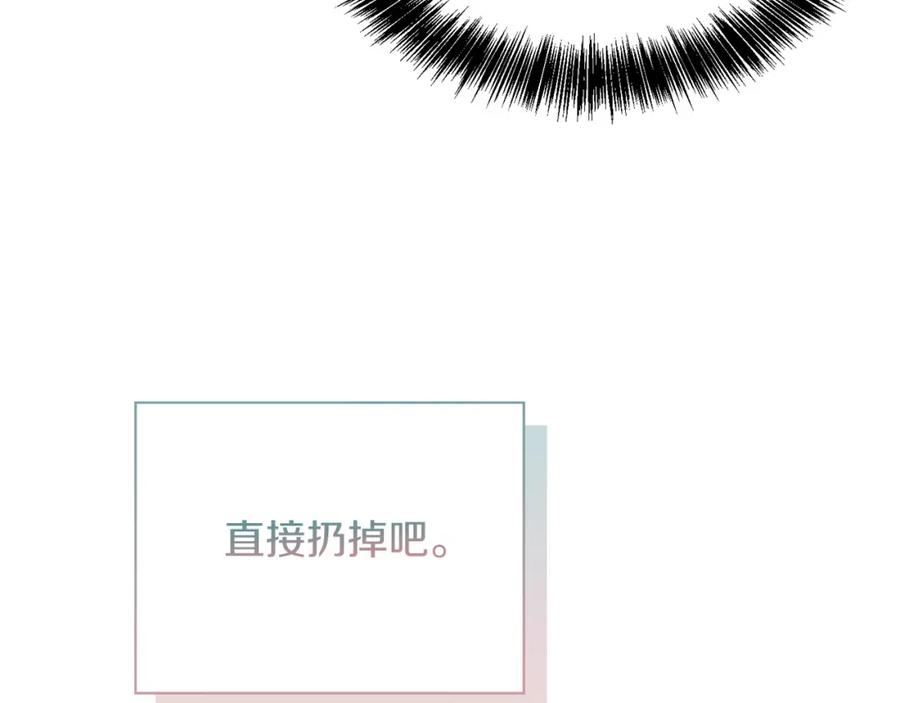 《零居关系》第45话 朋友 第98页