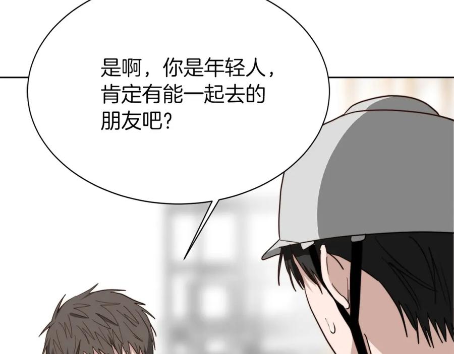 《零居关系》第45话 朋友 第10页